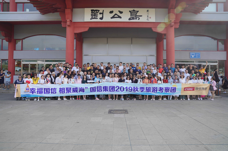 12.考察团在刘公岛合影留念。。。。.png