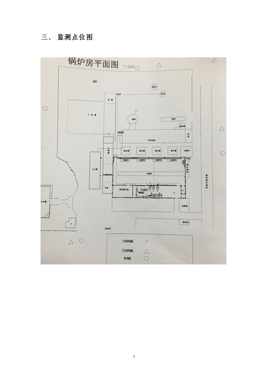 自行监测计划191111_06.png