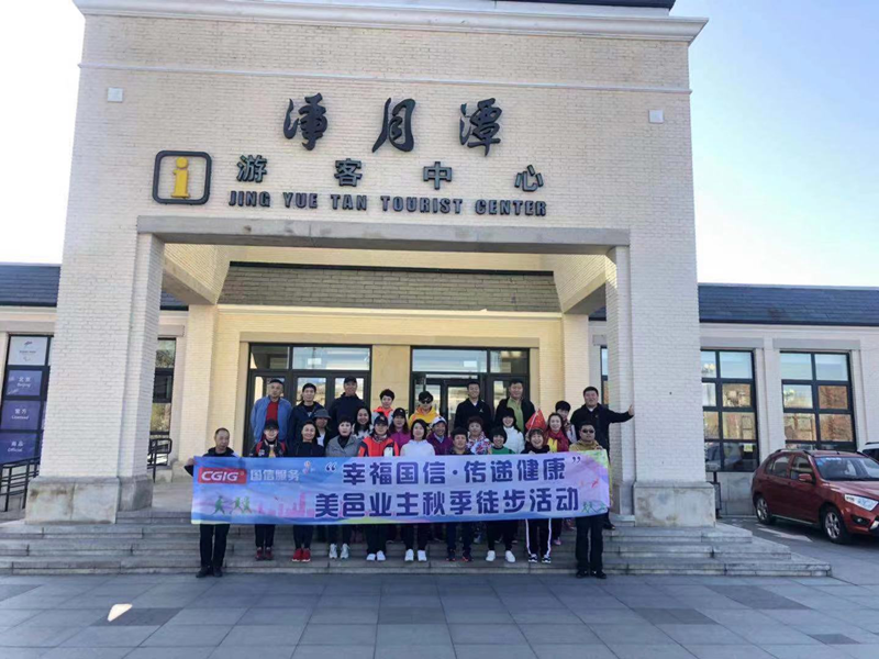 2.物业效劳中心举行业主徒步活动.png