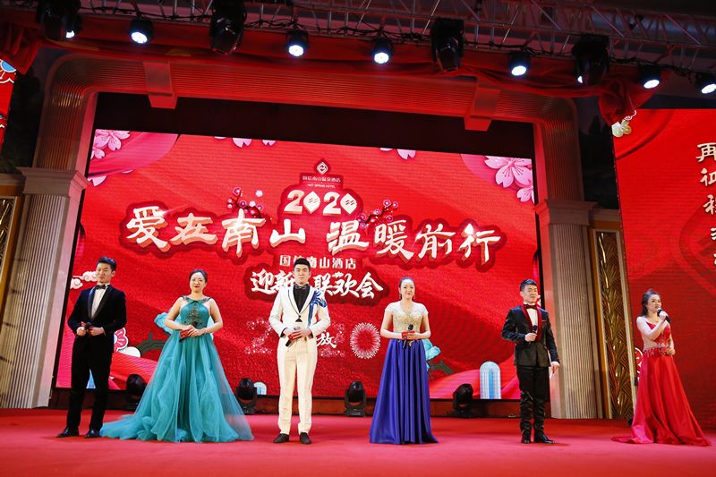 11110.旅馆公司举行迎新春联欢会_副本.jpg