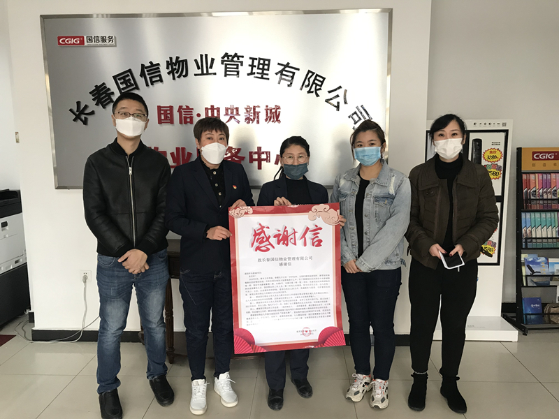 0006. TG反波胆·中央新城效劳中心获谢谢信_副本.jpg