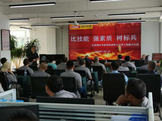13.节能总公司举行岗位手艺交锋活动.png
