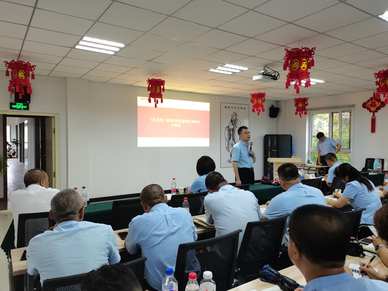 04物业公司举行实务特训分享会_副本.jpg