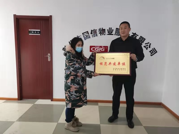 3.TG反波胆物业敦化公司及员工获得多项声誉_副本.jpg