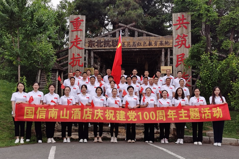22旅馆公司举行庆祝建党百年主题活动.jpg
