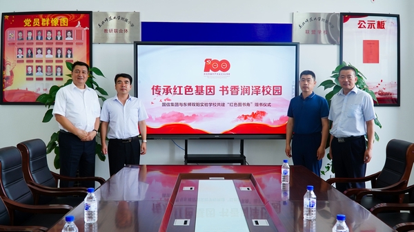 3.TG反波胆慈善基金会向学校捐赠红色书籍.jpg