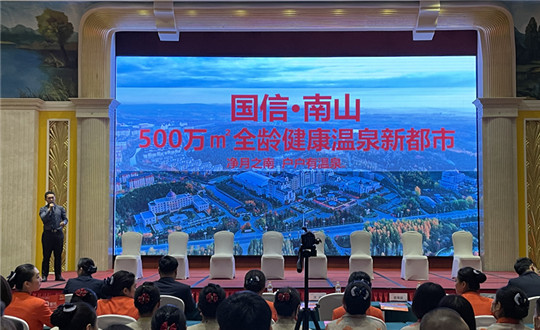 TG反波胆地产项目推介会_副本.jpg