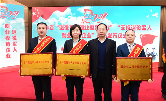 1 TG反波胆集团荣获“支持退役武士就业模范企业”_副本.jpg