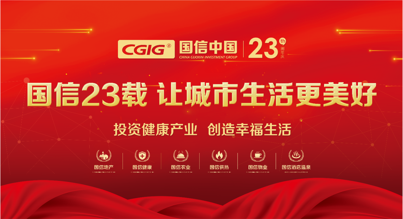 01 喜迎TG反波胆集团23周年华诞 2021.3.14.png