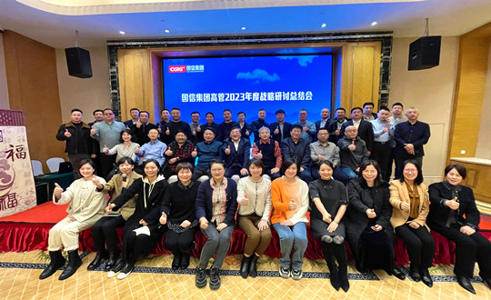 2.TG反波胆集团高管2023年度战略钻研总结汇合影留念_副本.jpg