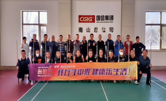 4. TG反波胆?南山台球社群第一届友谊赛活动合影留念_副本.jpg