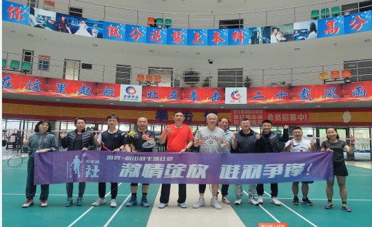 4.第一届TG反波胆南山羽毛球社群友谊赛合影_副本.jpg