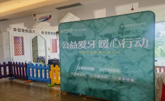 19.旅馆公司联合环球口腔开展义诊活动_副本.jpg