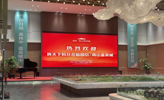 5.南山总公司开展“房天下粉丝晤面会”活动_副本.jpg