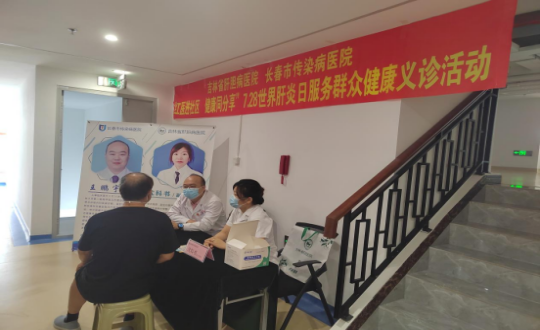 20.医疗公司组织开展“天下肝炎日”效劳群众康健义诊活动现场_副本.png