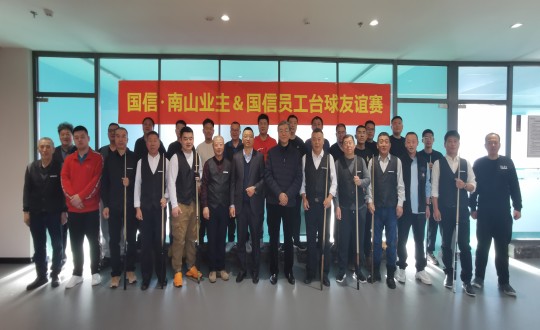 7.“TG反波胆南山业主&TG反波胆员工”台球友谊赛合影留念_副本.jpg