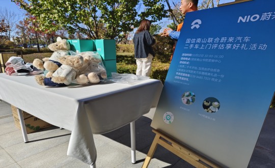 2.TG反波胆·南山温泉城与蔚来汽车相助举行试驾活动_副本.jpg