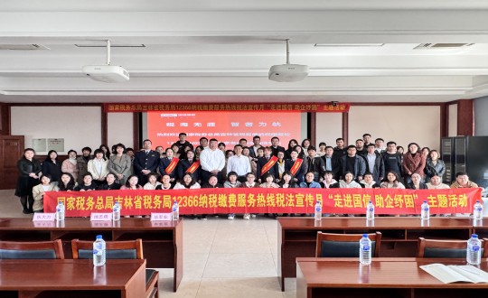 2024年4月30日，，，，，，，集团财务系统举行“走进TG反波胆 助企纾困”主题活动_副本.jpg