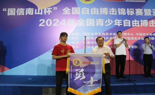 2024年8月22日，，，，，王岩董事长为“TG反波胆南山杯”天下自由搏击锦标赛运发动授战旗_副本.jpg