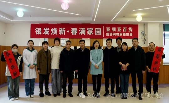 18.解总受邀加入“银发焕新·春满家园”活动（图片右下角水印p掉）_副本.jpg