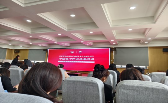 19.TG反波胆康健居家效劳事业部加入第五届福彩金公益创投项目中期评审培训会_副本.jpg